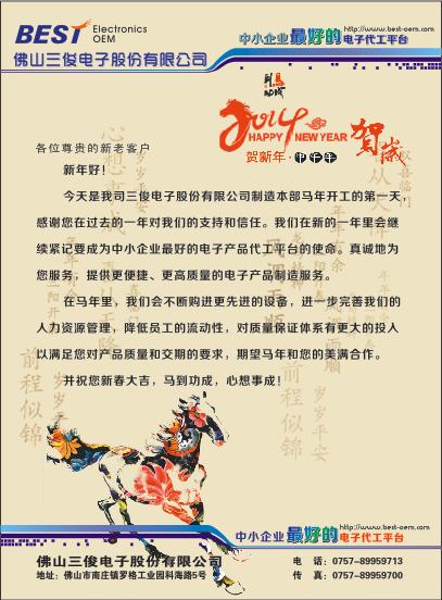 2014新年賀詞.jpg