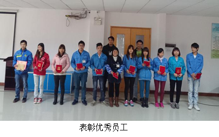 表彰優(yōu)秀員工.jpg