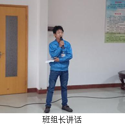 班組長講話2.jpg