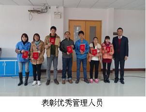 表彰優(yōu)秀管理人員.jpg