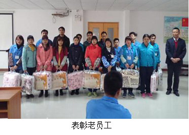 表彰老員工.jpg