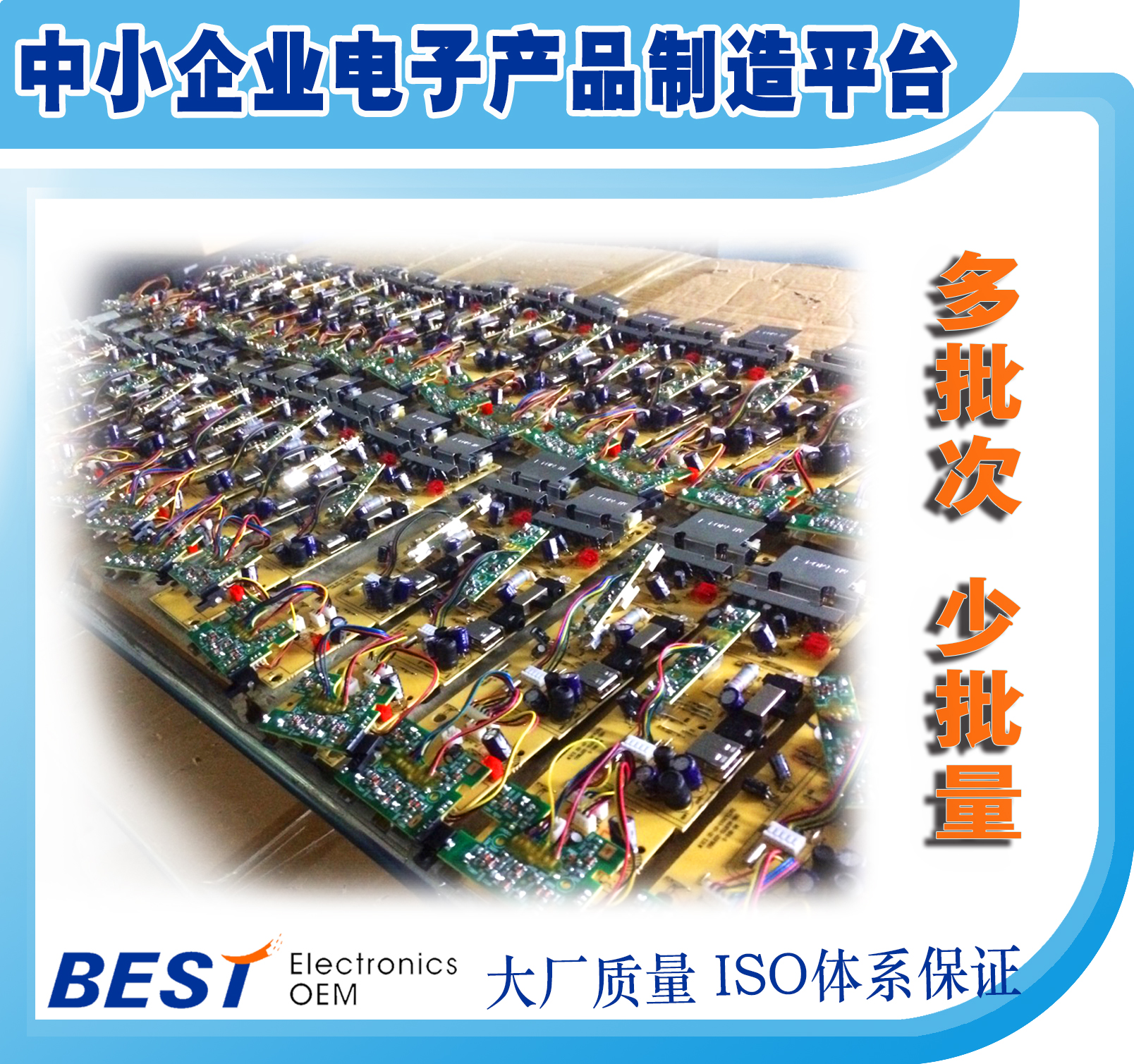 OEM整機(jī)加工