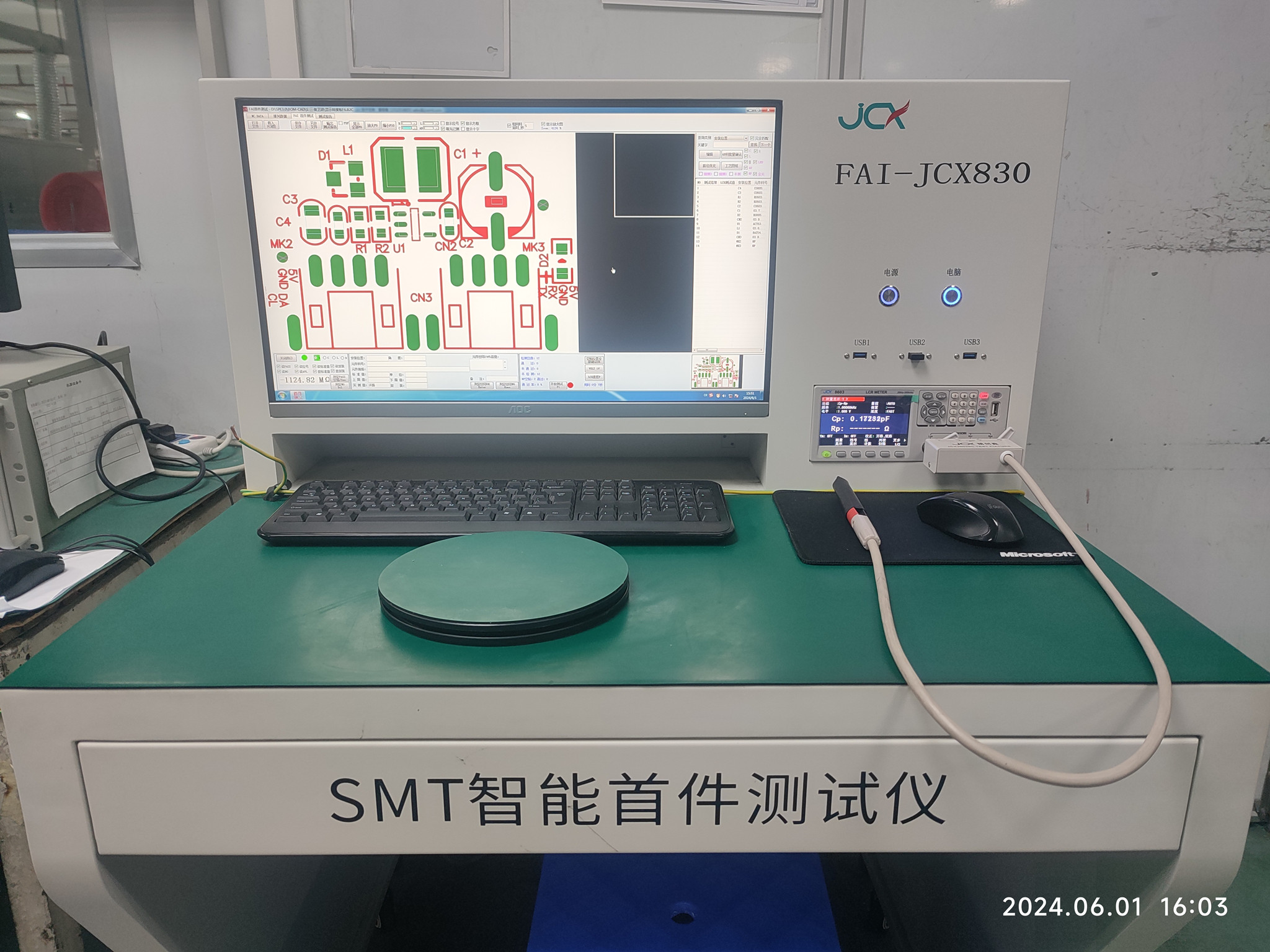 首件檢測儀